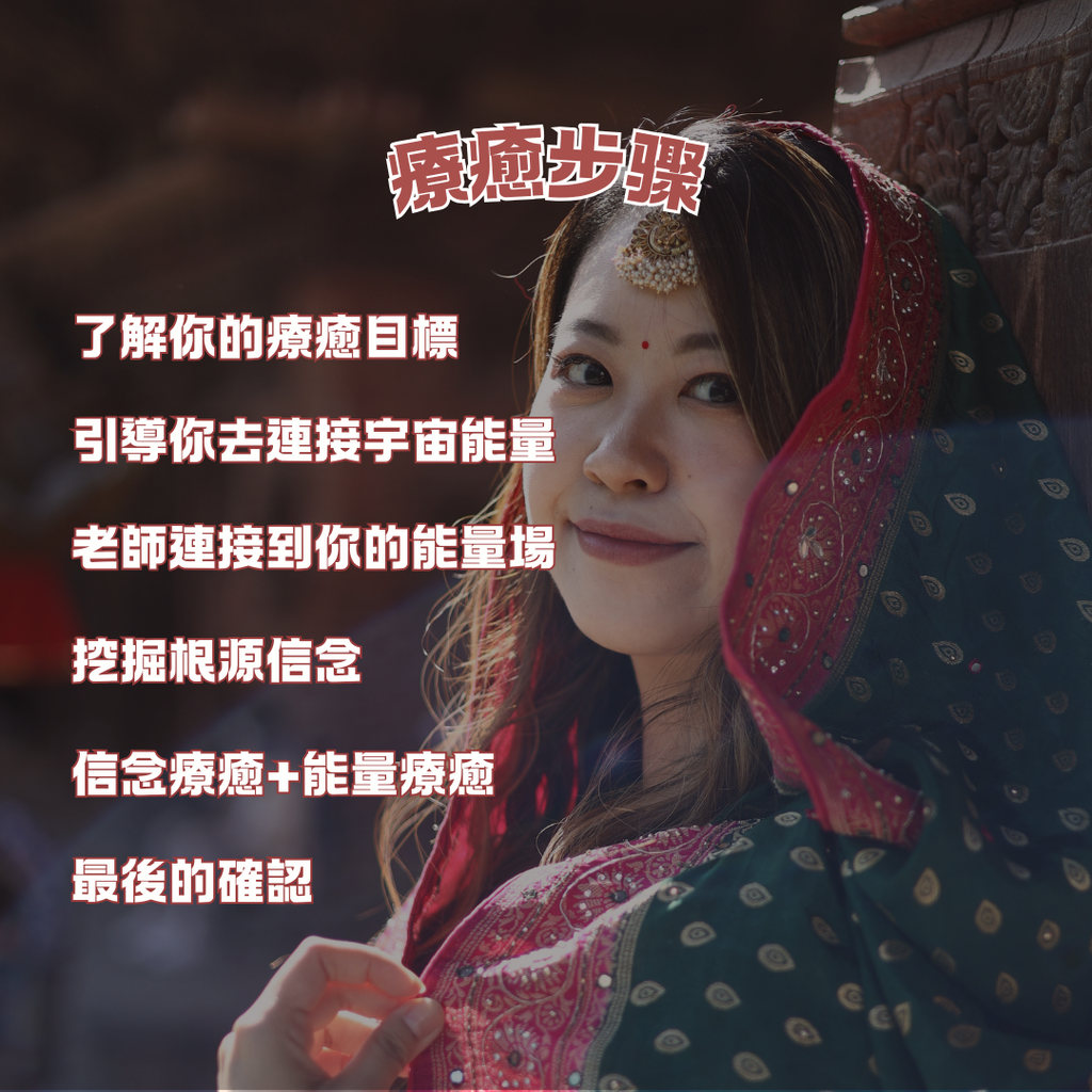 🔹 希塔療癒 - 3 次療程優惠組合 🔹