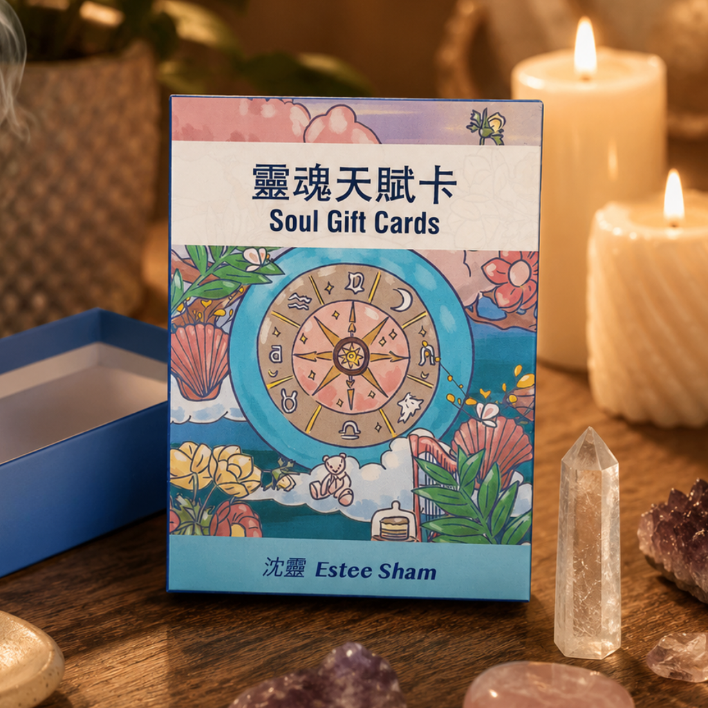 靈魂天賦卡 Soul Gift Cards