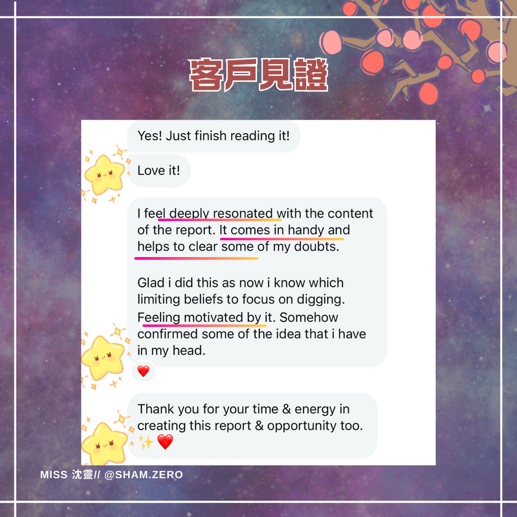 直覺報告：豐盛事業 (私人定制)